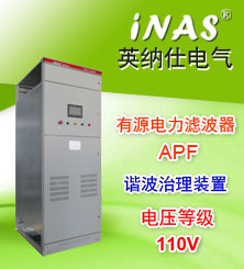 110V有源电力滤波器APF