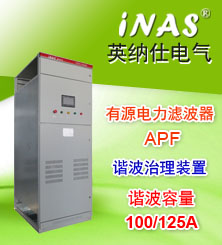 100A/125A有源电力滤波器APF