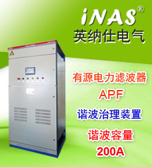 200A有源电力滤波器APF